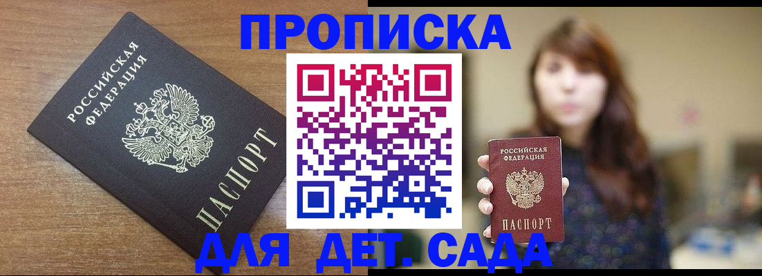 прописка поиск в Ярцево