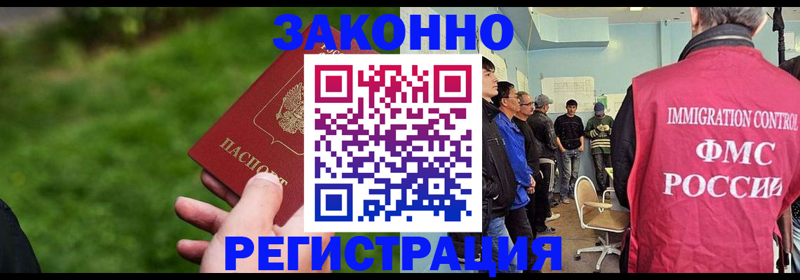 временная регистрация в квартире в Ярцево