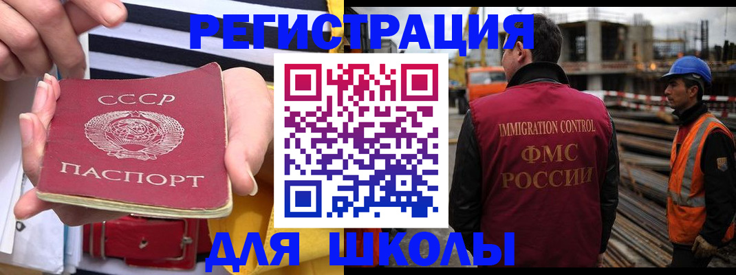 временная регистрация в квартире в Ярцево