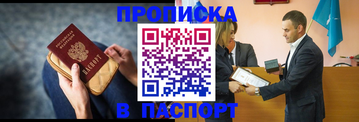 временная регистрация гарантия в Ярцево