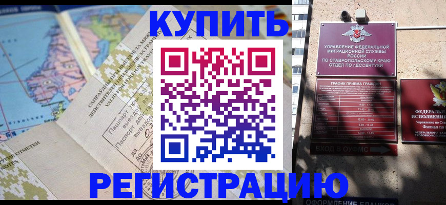 прописка паспорт в Ярцево