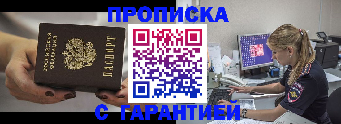 регистрация в Ярцево