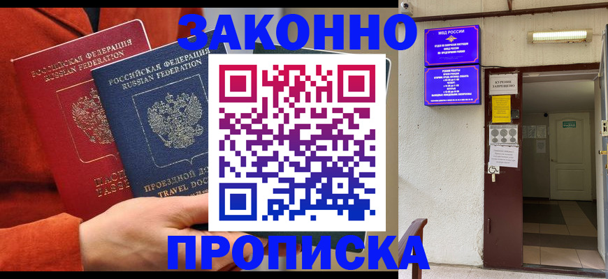 временная регистрация госуслуги в Ярцево