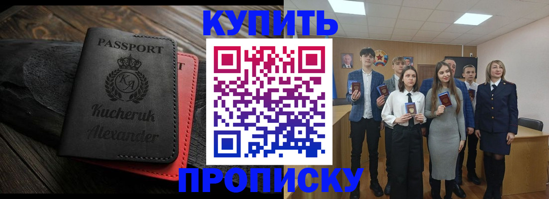 временная прописка в Ярцево