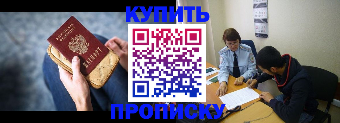 временная регистрация для всех в Ярцево